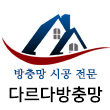 다르다방충망